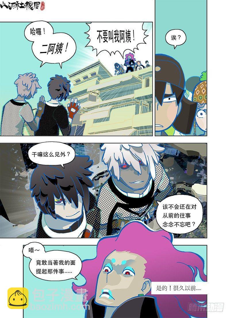 站住！这是第三巡捕房-第107话