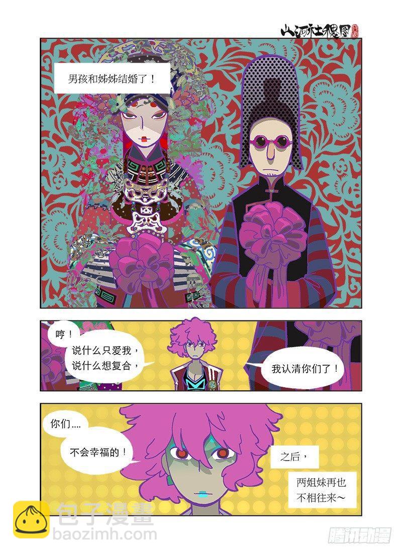 站住！这是第三巡捕房-第107话