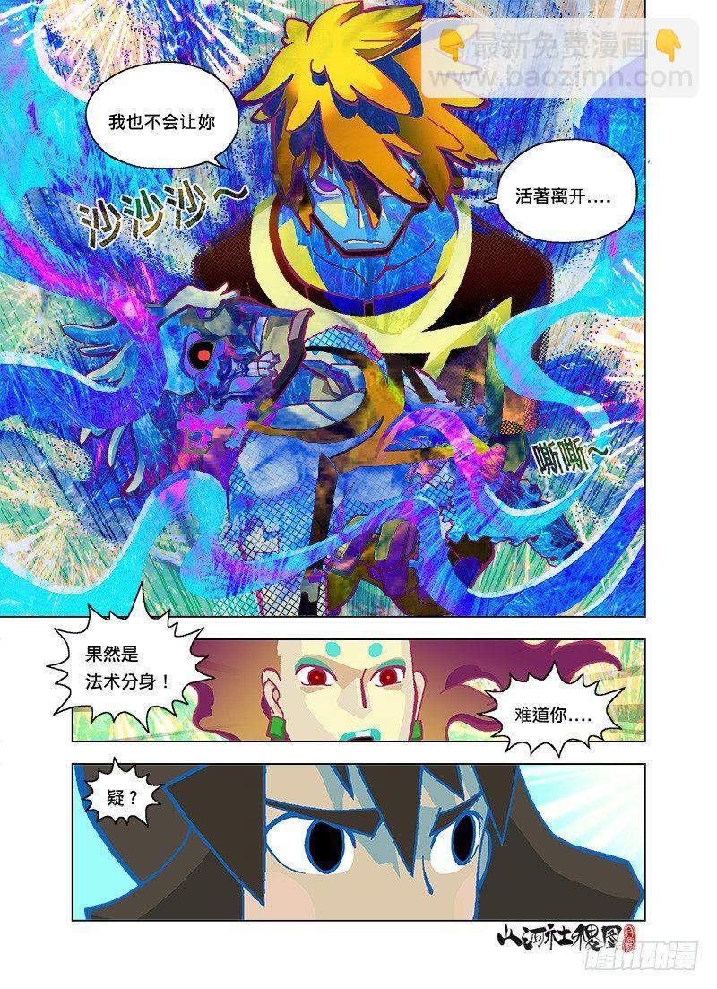 放心啦有警察在-第109话