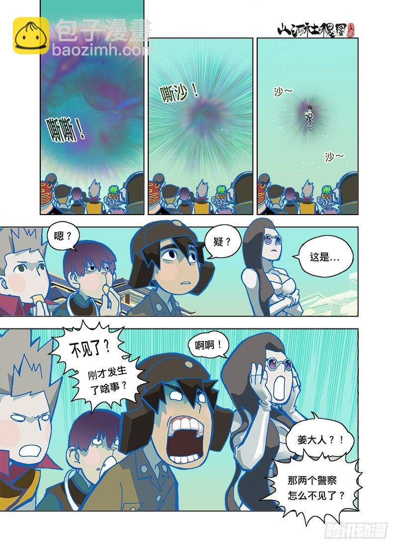 放心啦有警察在-第109话