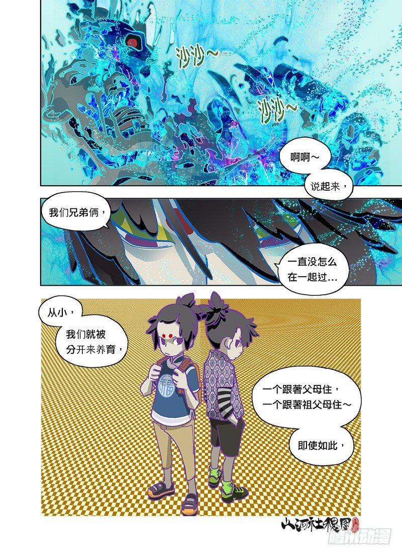 放心啦有警察在-第109话