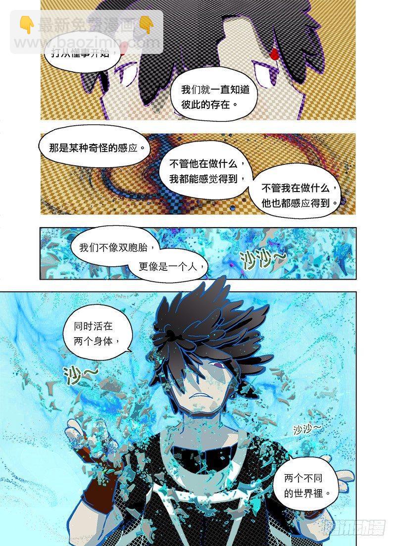 放心啦有警察在-第109话