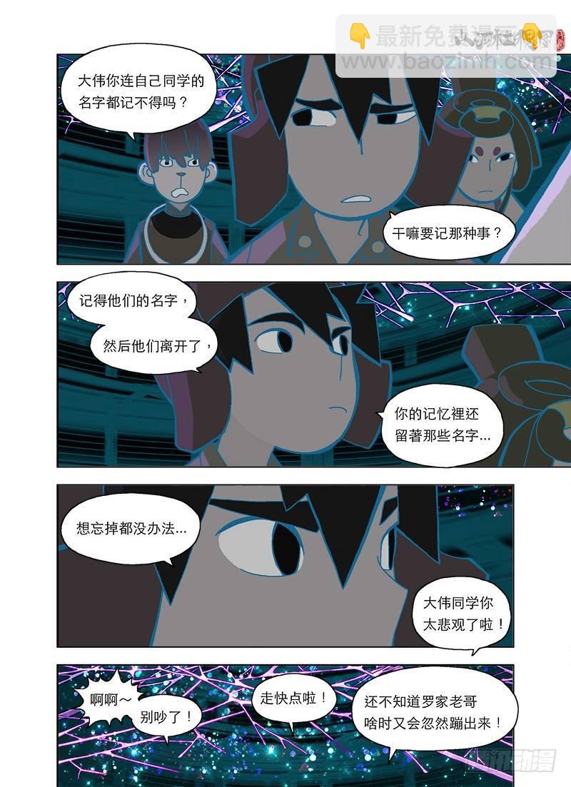 星空中的孩子-第113话