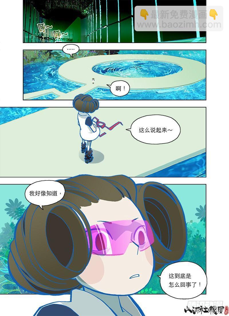 星空中的孩子-第113话