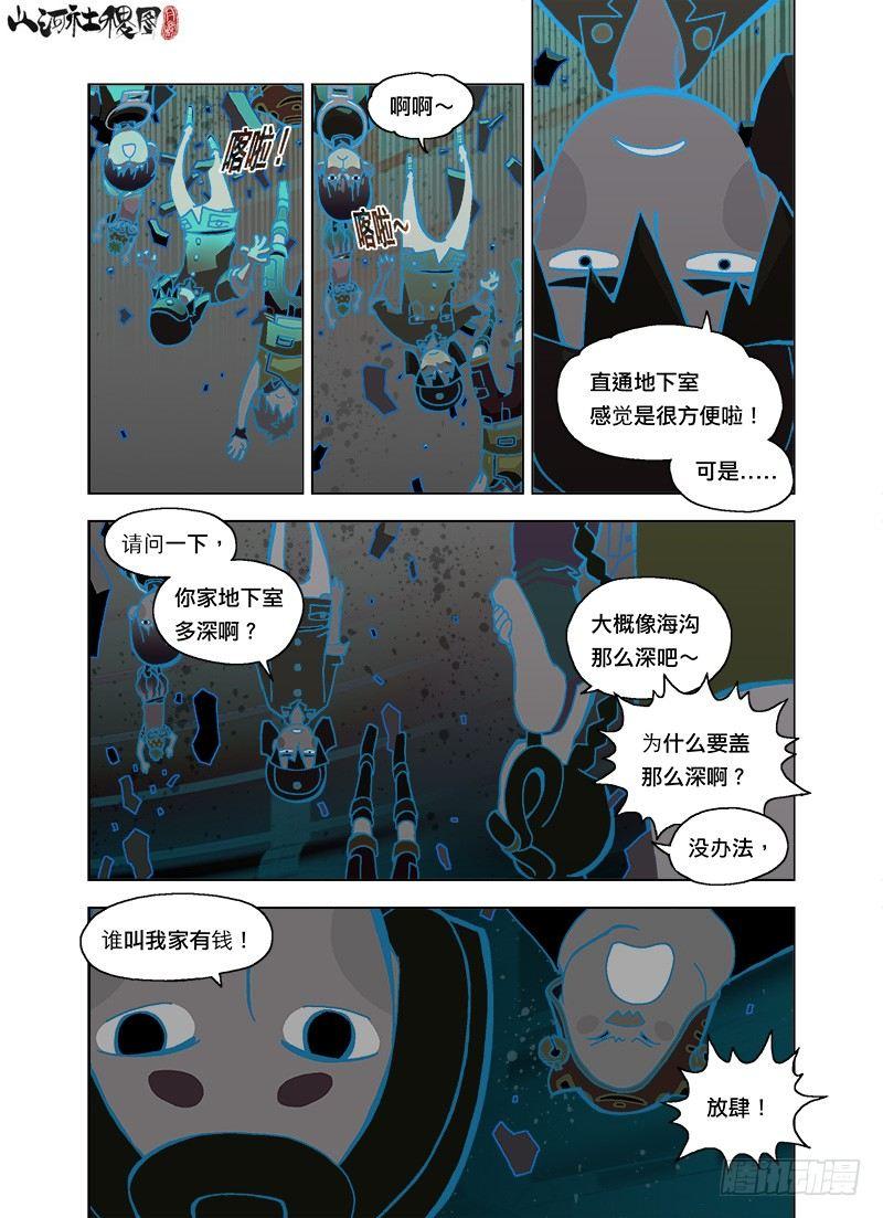 星空中的孩子-第113话