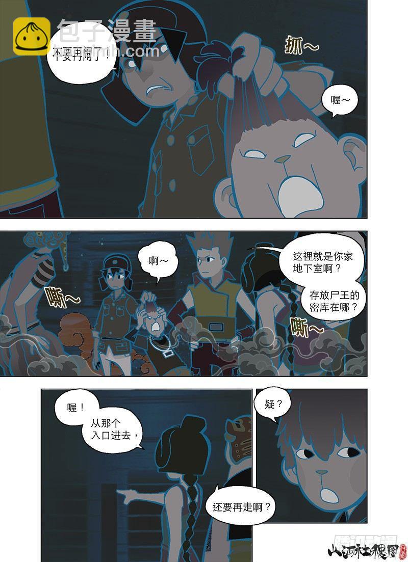 星空中的孩子-第113话