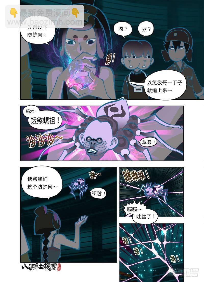 星空中的孩子-第113话