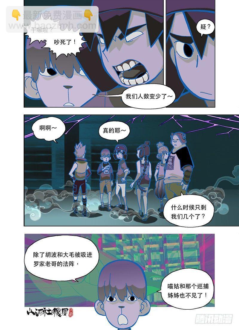 星空中的孩子-第113话