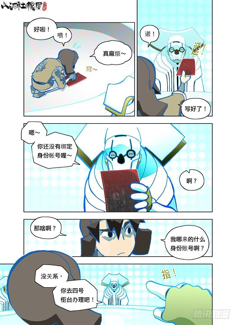 好恐怖的六雷阵-第115话