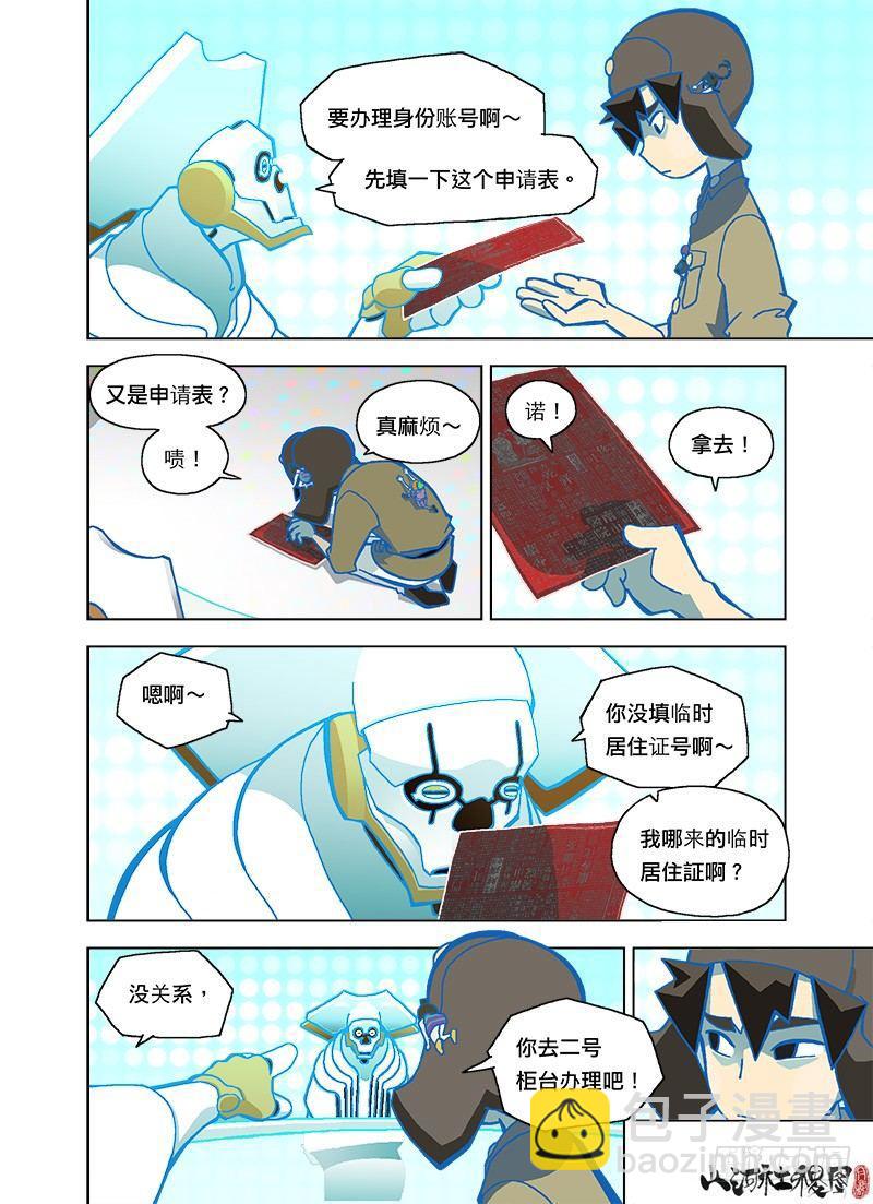 好恐怖的六雷阵-第115话
