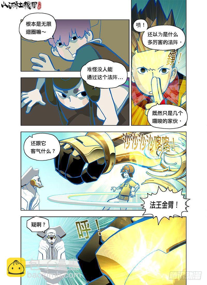 好恐怖的六雷阵-第115话