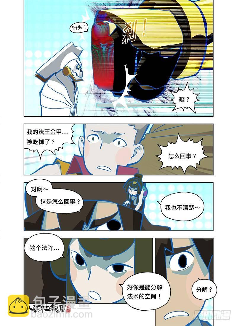 好恐怖的六雷阵-第115话