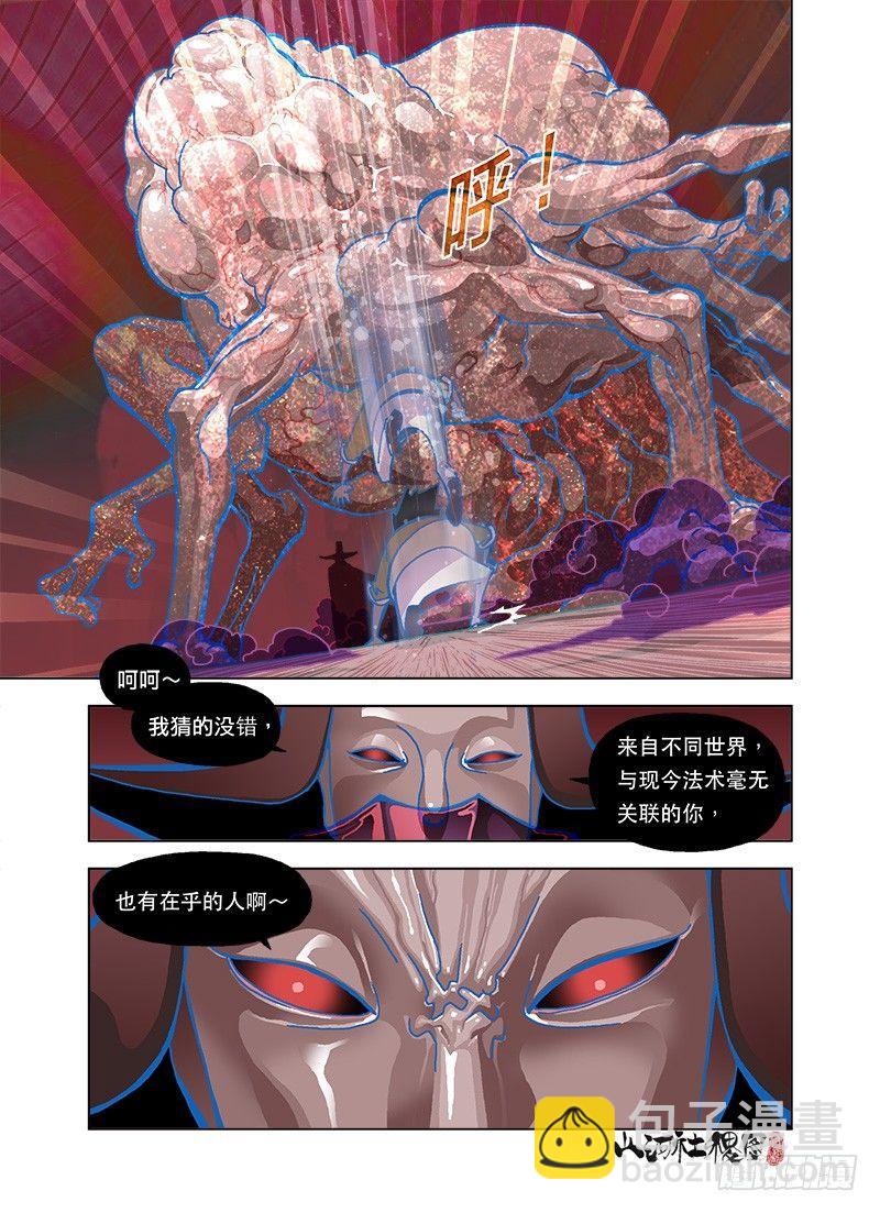 也有在乎的人啊-第117话