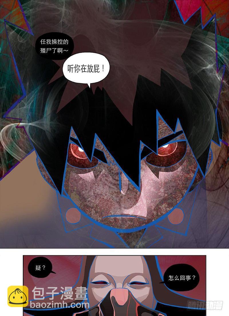 也有在乎的人啊-第117话