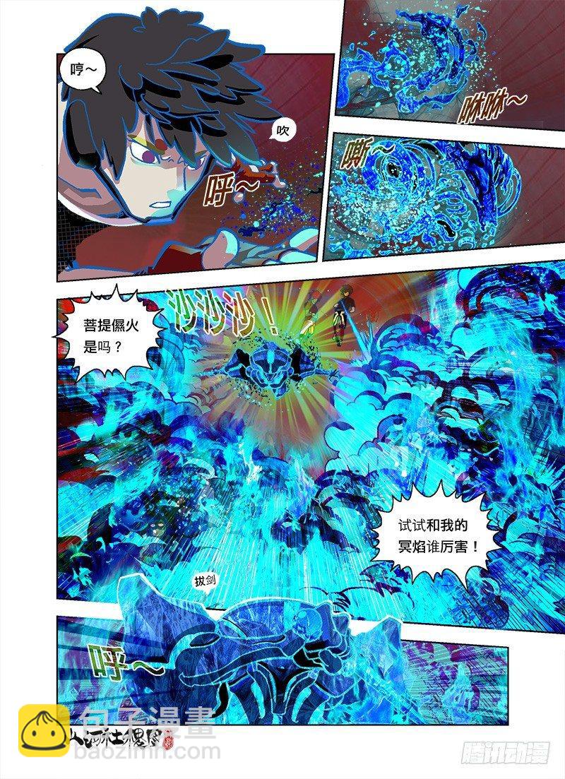 妖法vs禁术嘿嘿哟-第119话