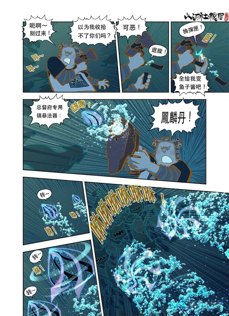 毒咒-第13话