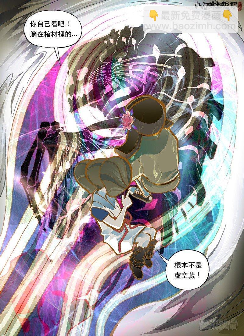 毒咒-第13话