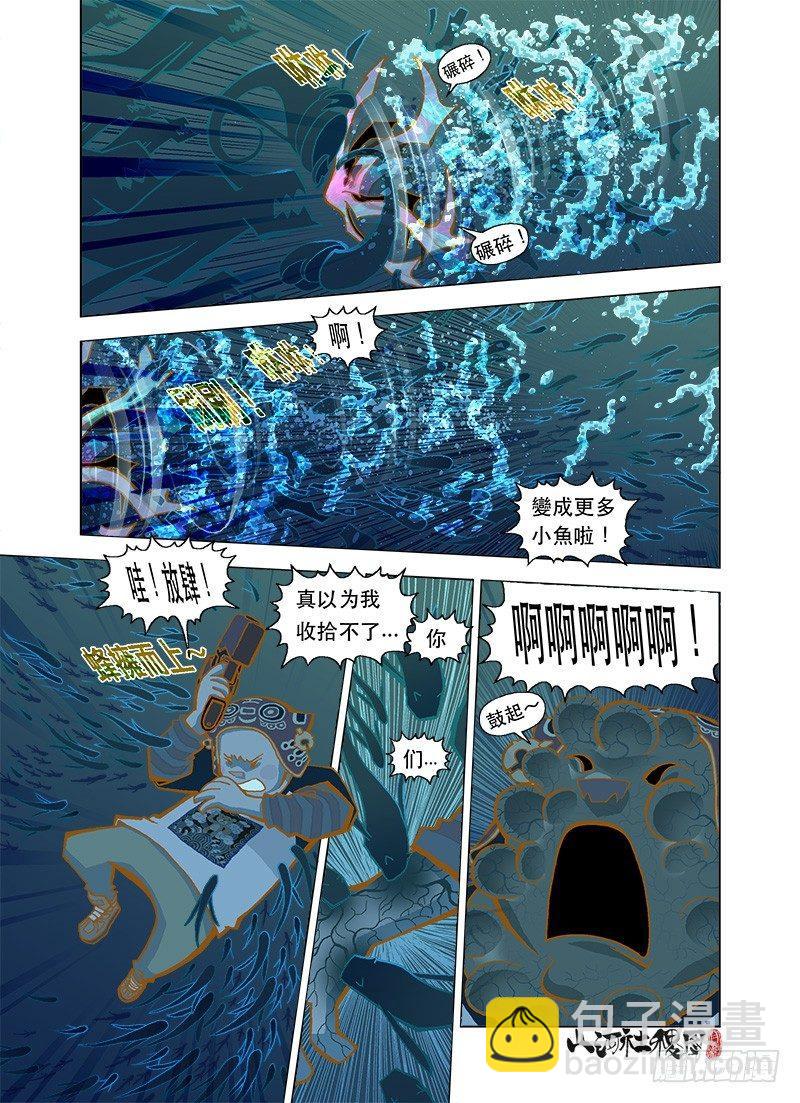 毒咒-第13话