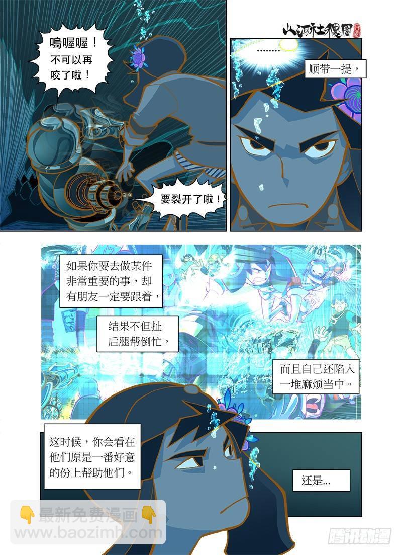 毒咒-第13话