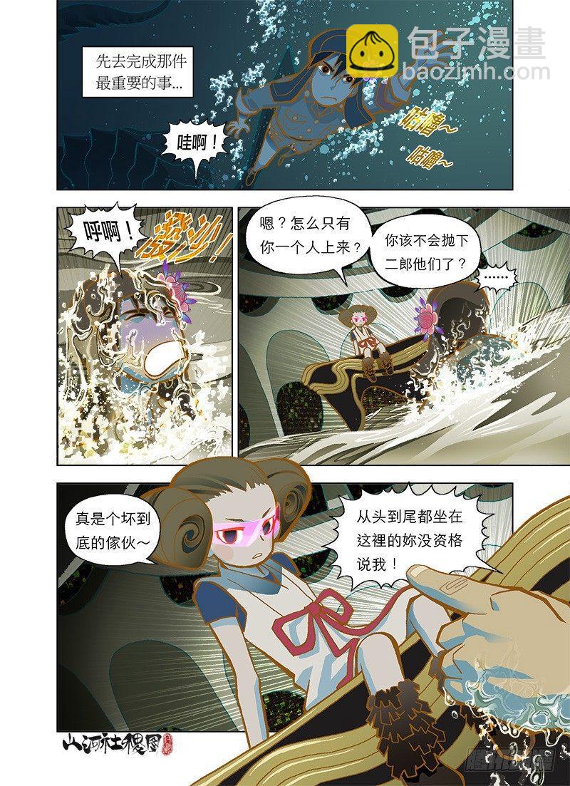 毒咒-第13话