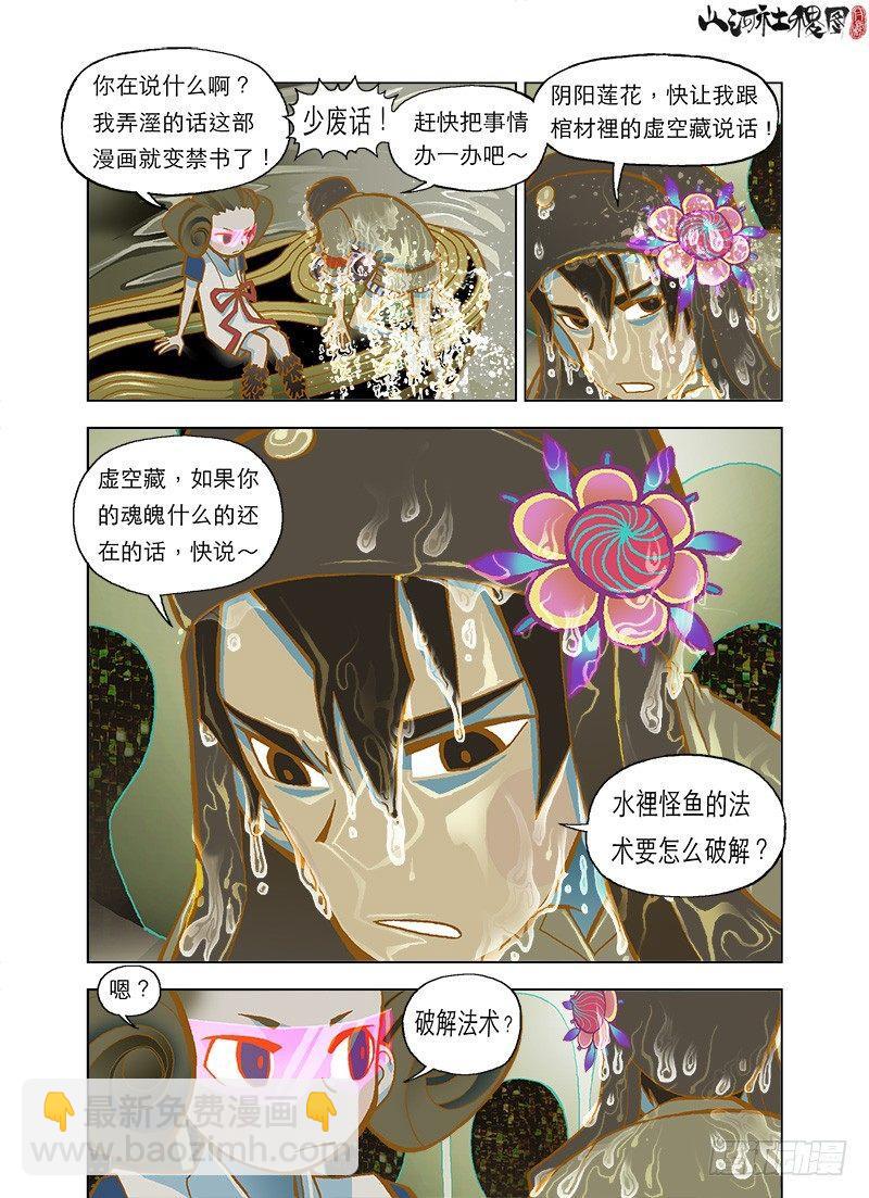 毒咒-第13话