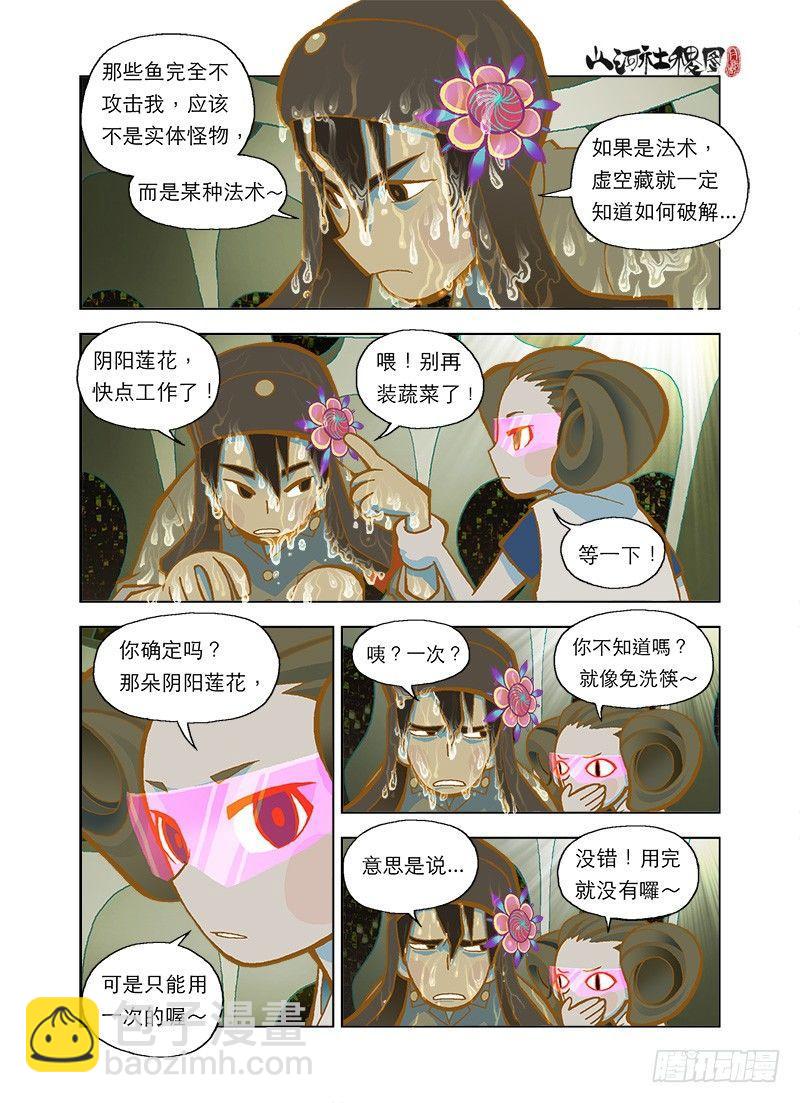 毒咒-第13话