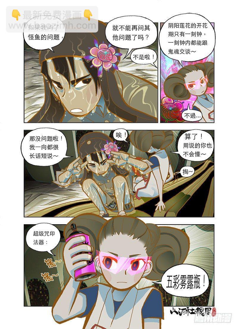 毒咒-第13话