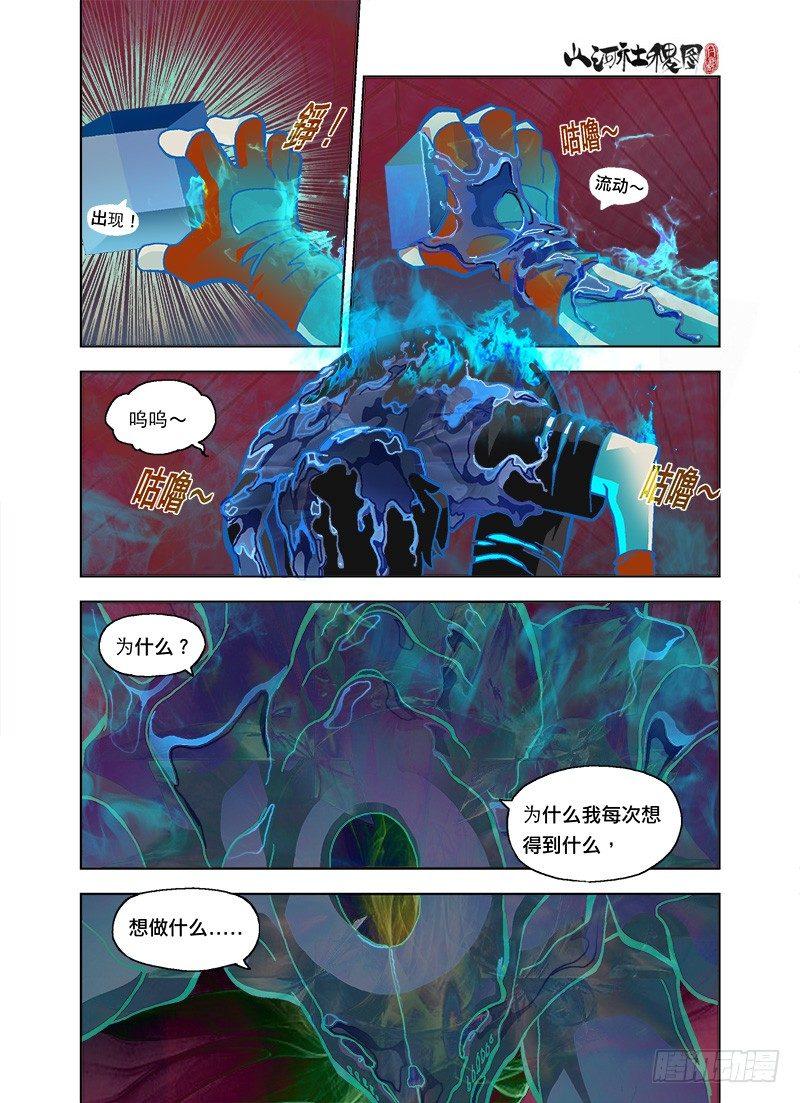 零件或燃料-第121话