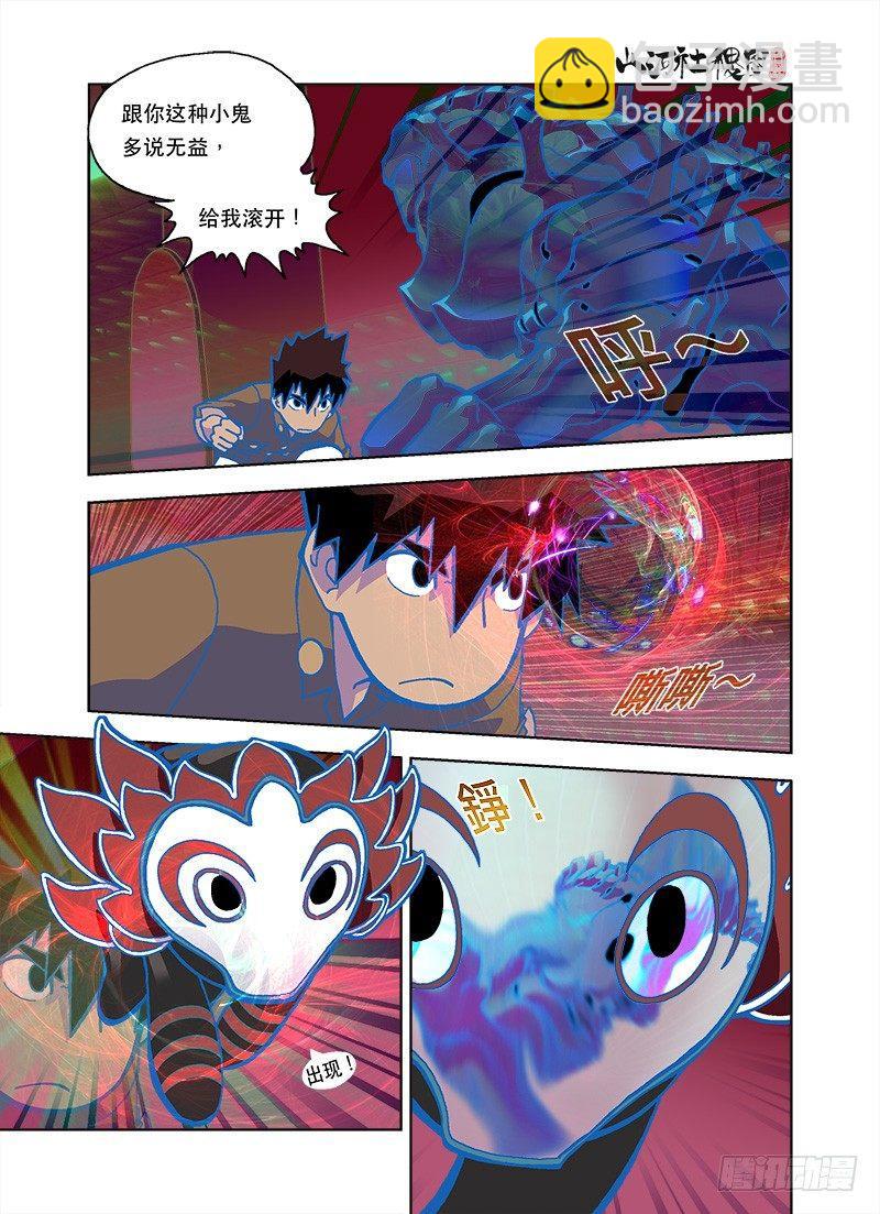 零件或燃料-第121话