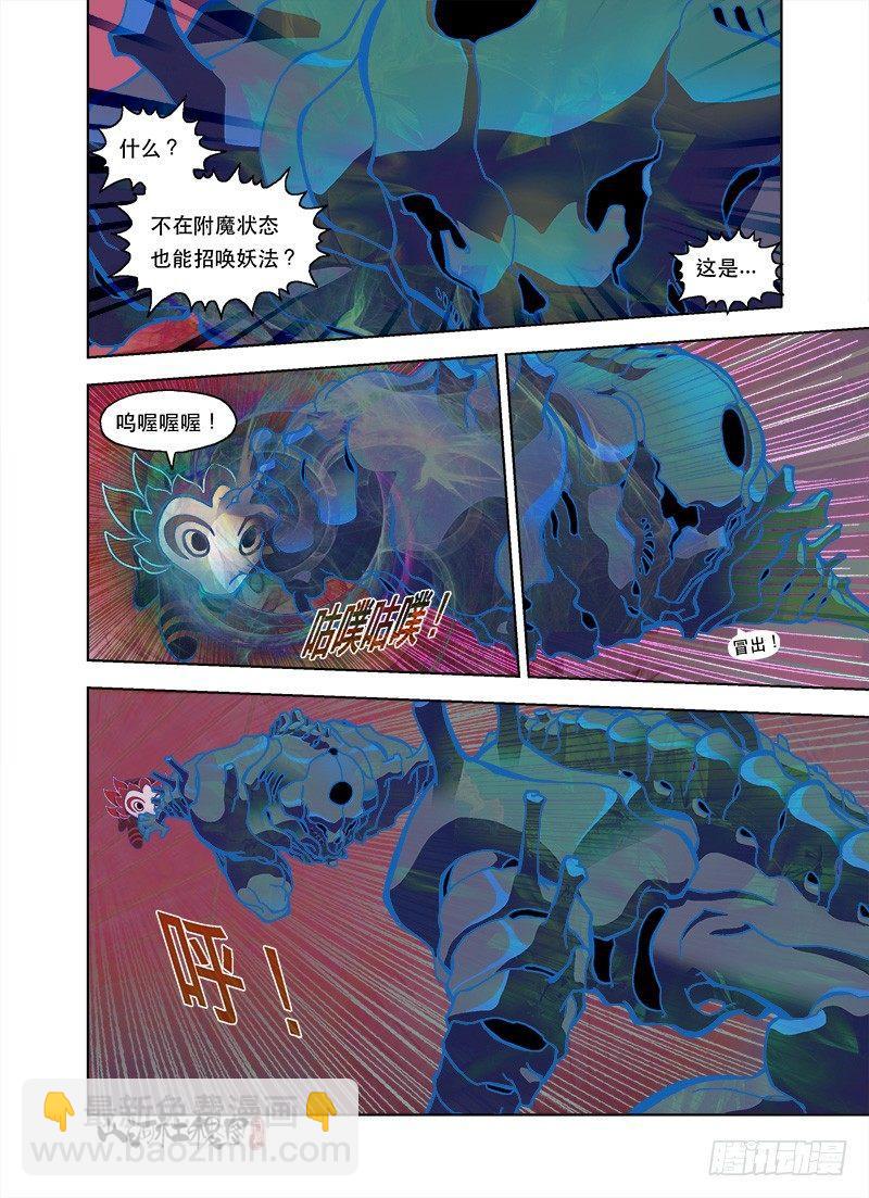 零件或燃料-第121话