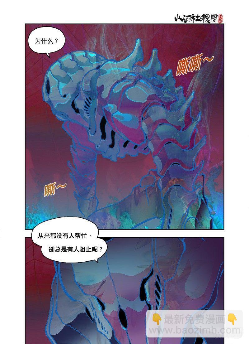零件或燃料-第121话