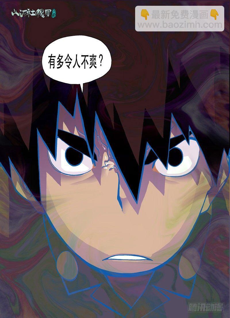 零件或燃料-第121话