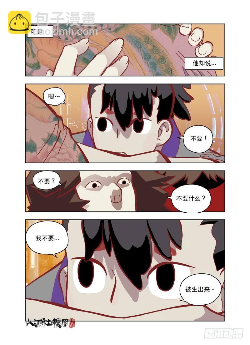 天才的养育方法-第123话