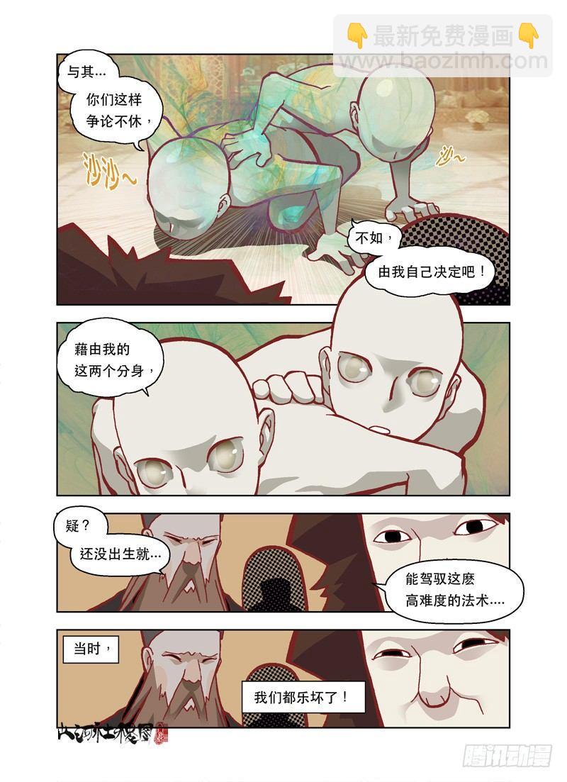 天才的养育方法-第123话