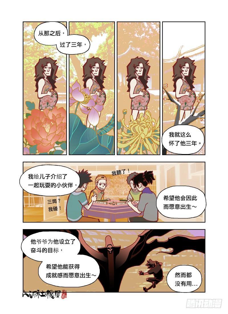 可是我不想死-第125话