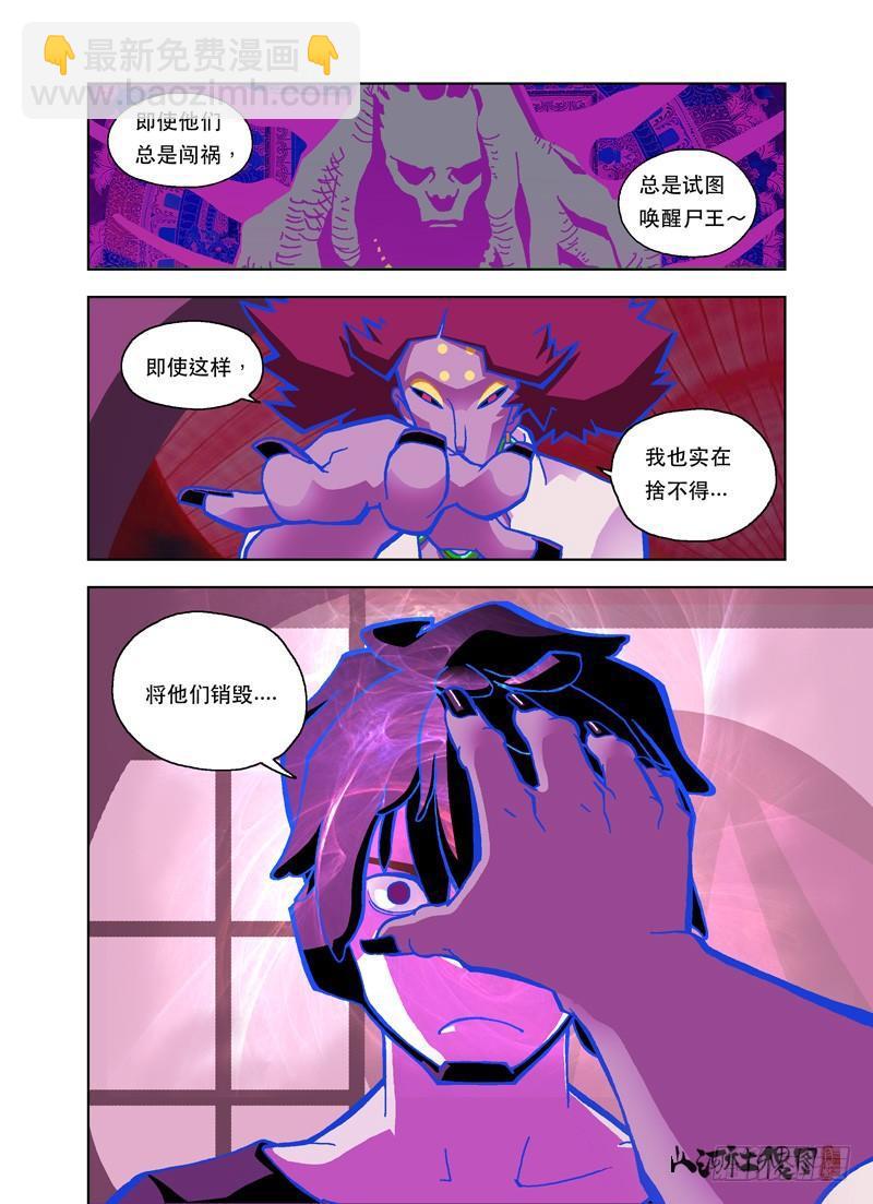 可是我不想死-第125话