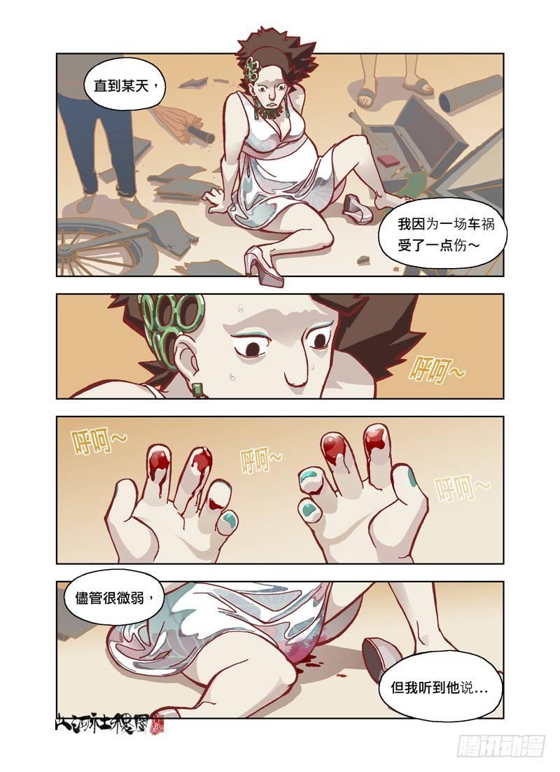 可是我不想死-第125话