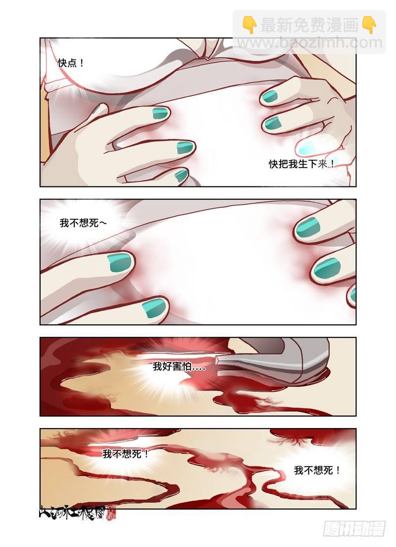 可是我不想死-第125话