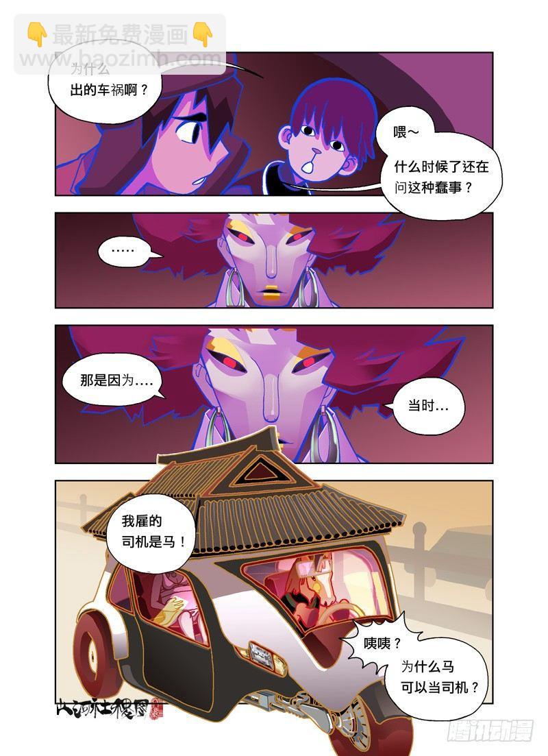 可是我不想死-第125话