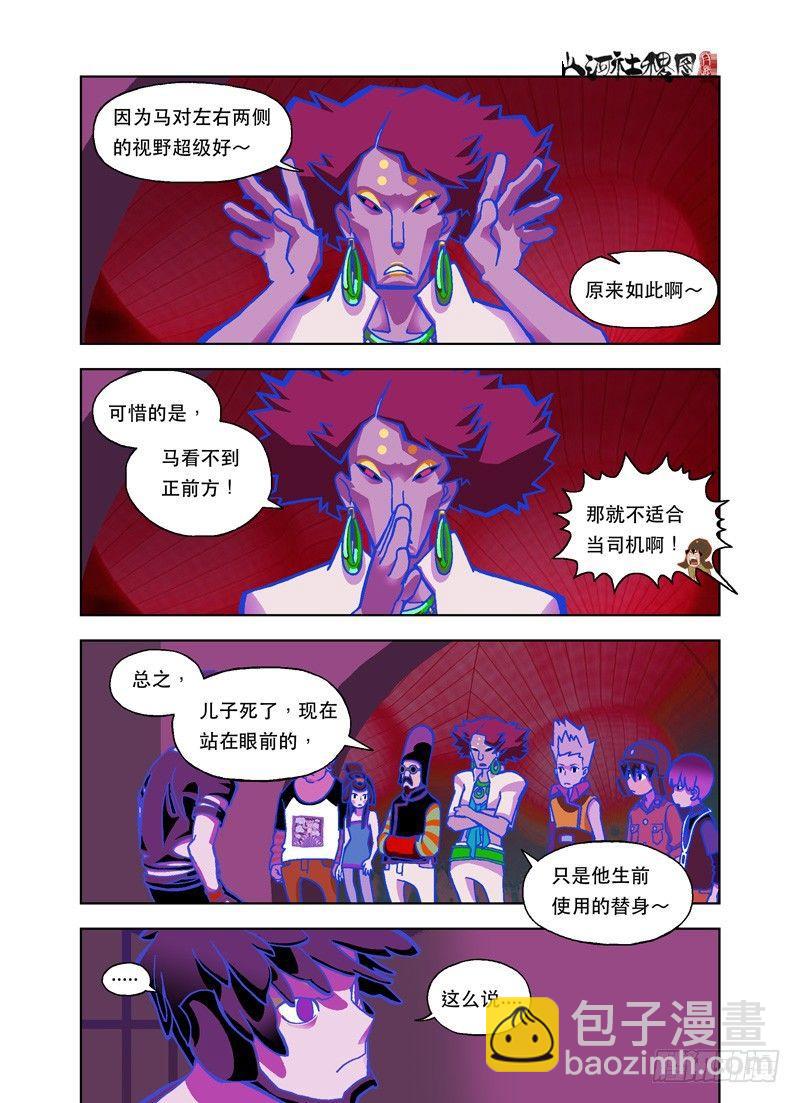 可是我不想死-第125话