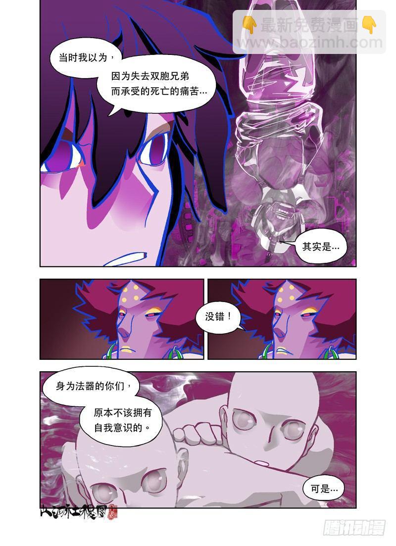 可是我不想死-第125话