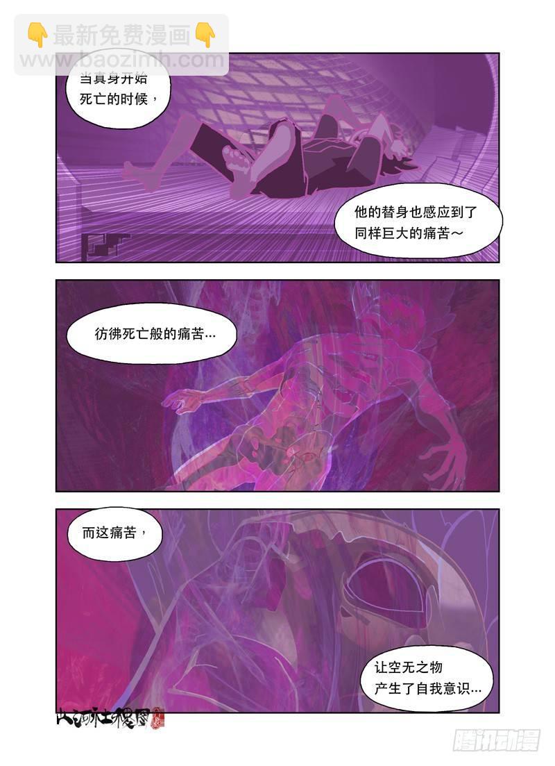 可是我不想死-第125话