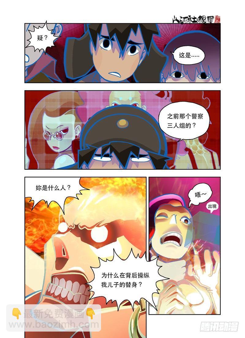 不是为了快乐-第127话