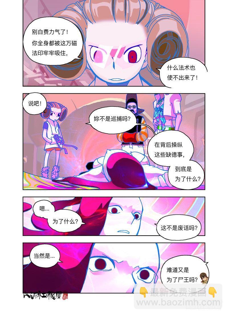 最凶暴的战斗-第129话