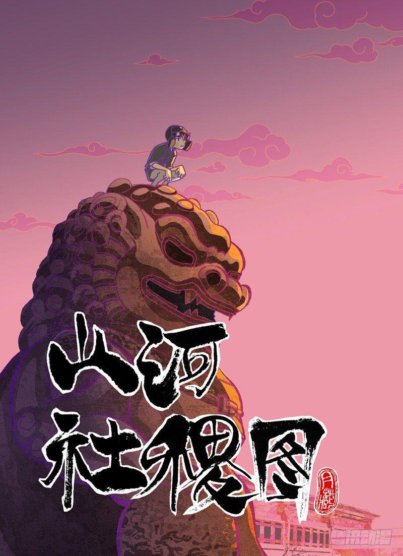 只管别人的閒事-第131话
