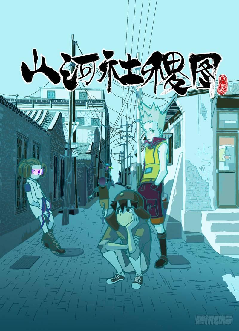 好可怕的轮转王-第133话
