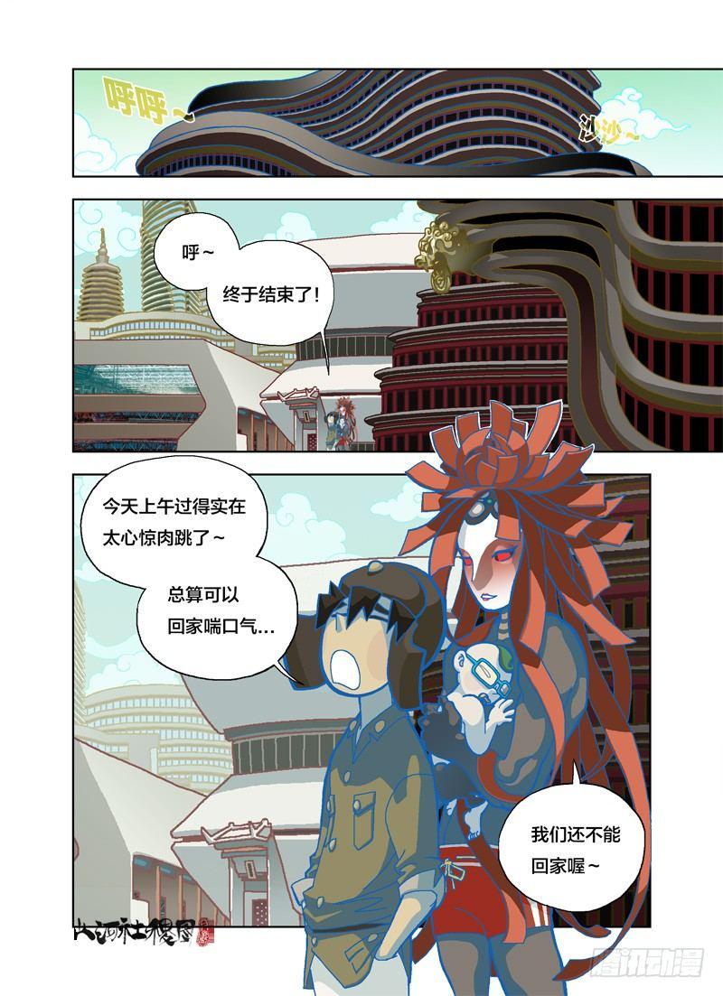 唯有魔鬼能找你-第135话