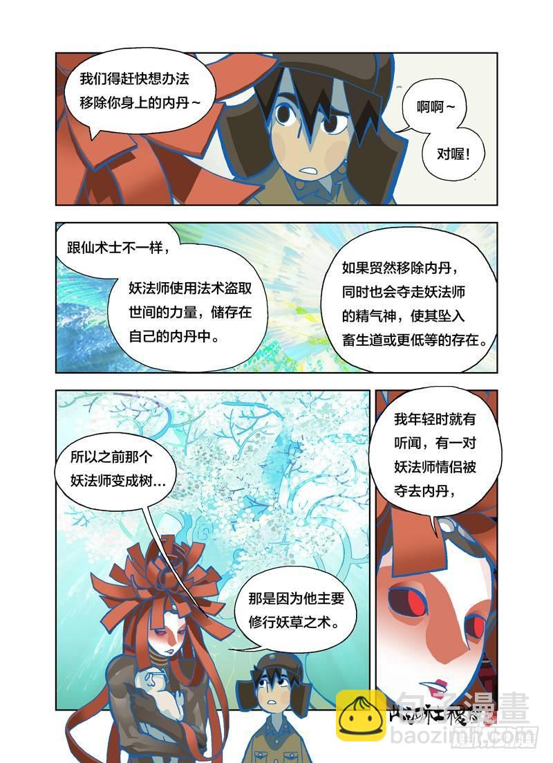 唯有魔鬼能找你-第135话