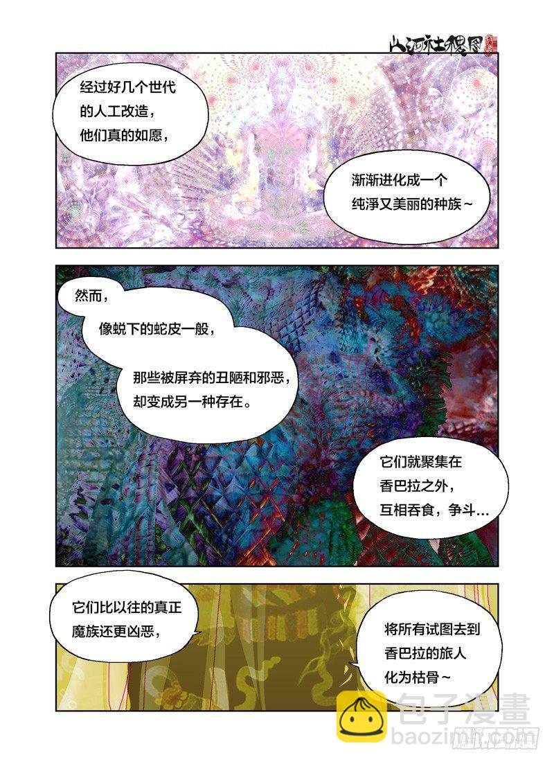 谁比较可怕-第137话