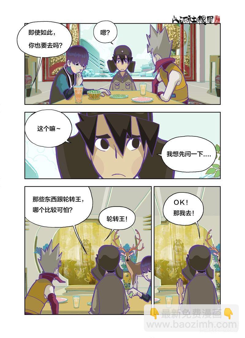 谁比较可怕-第137话